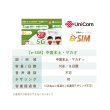 画像2: 不課税【eSIM/メール納品】中国/マカオ (7GB+2GB※/8日) データ専用 プリペイドeSIM ChinaUnicom ※※eSIMにつき5％OFF※※ (2)