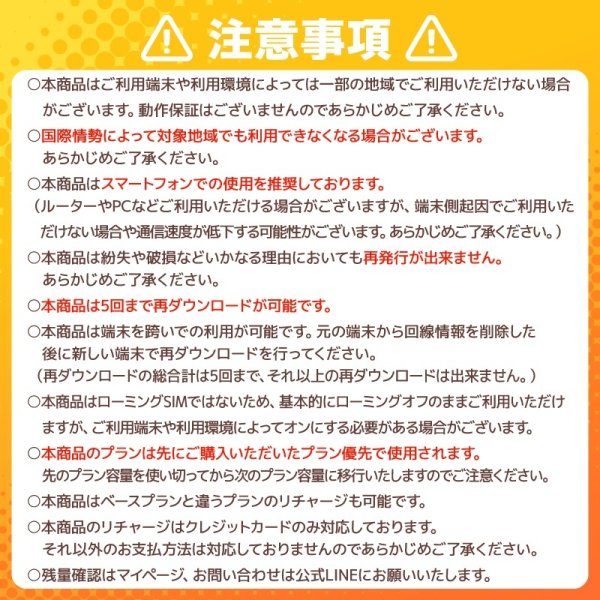 画像11: 【eSIM/メール納品】世界周遊49地域 スタンダードプラン データ専用 （5GB/有効期限なし）リチャージ式eSIM 【AIR-Global Connect】※※eSIMにつき5％OFF※※ (11)