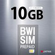 画像1: 【物理SIM/ネコポスゆうパケット発送】Softbank回線 データ専用 SIMカード 10GB【利用有効期限：2026/06/17】 (1)