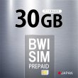 画像1: 【物理SIM/ネコポスゆうパケット発送】Softbank回線 データ専用 SIMカード 30GB【利用有効期限：2026/08/05】 (1)
