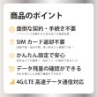 画像3: 【物理SIM/ネコポスゆうパケット発送】Softbank回線 データ専用 SIMカード 10GB【利用有効期限：2026/06/17】 (3)