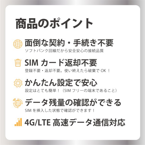 画像3: 【物理SIM/ネコポスゆうパケット発送】Softbank回線 データ専用 SIMカード 10GB【利用有効期限：2026/06/17】 (3)