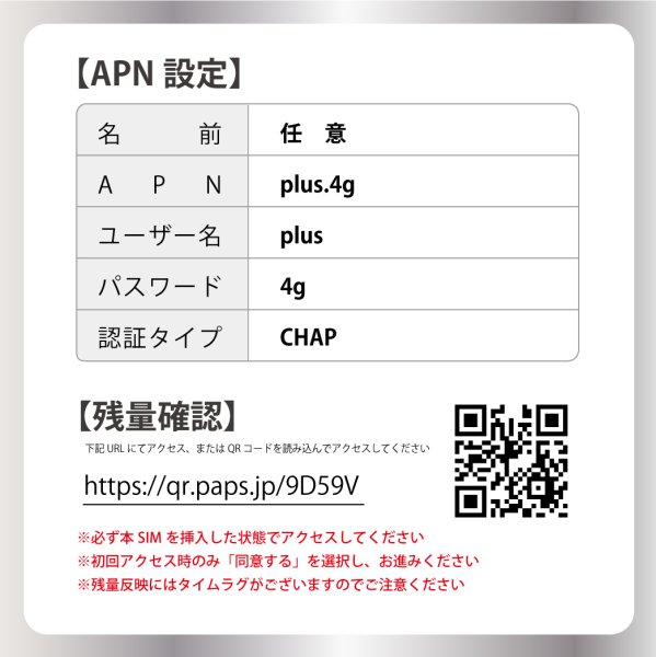 画像4: 【物理SIM/ネコポスゆうパケット発送】Softbank回線 データ専用 SIMカード 10GB【利用有効期限：2026/06/17】 (4)