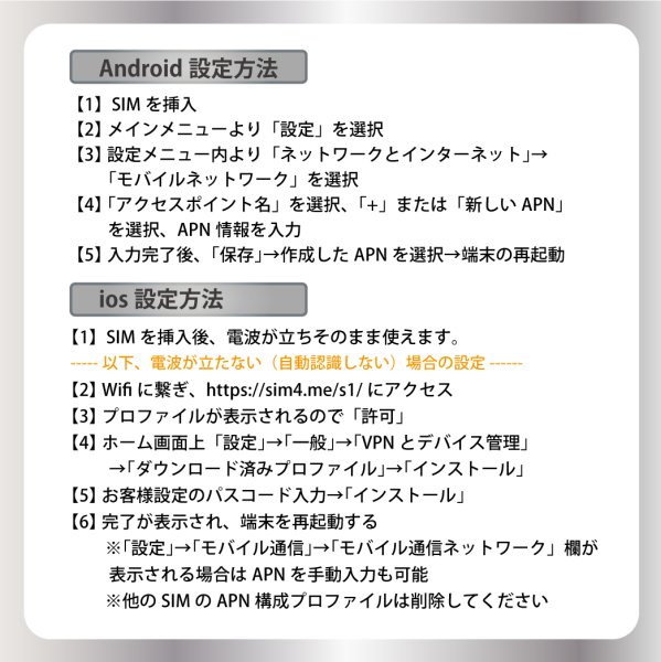 画像5: 【物理SIM/ネコポスゆうパケット発送】Softbank回線 データ専用 SIMカード 10GB【利用有効期限：2026/06/17】 (5)