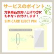 画像6: 【物理SIM/ネコポスゆうパケット発送】docomoMVNO回線 データ専用 SIMカード 20GB/365日 (6)