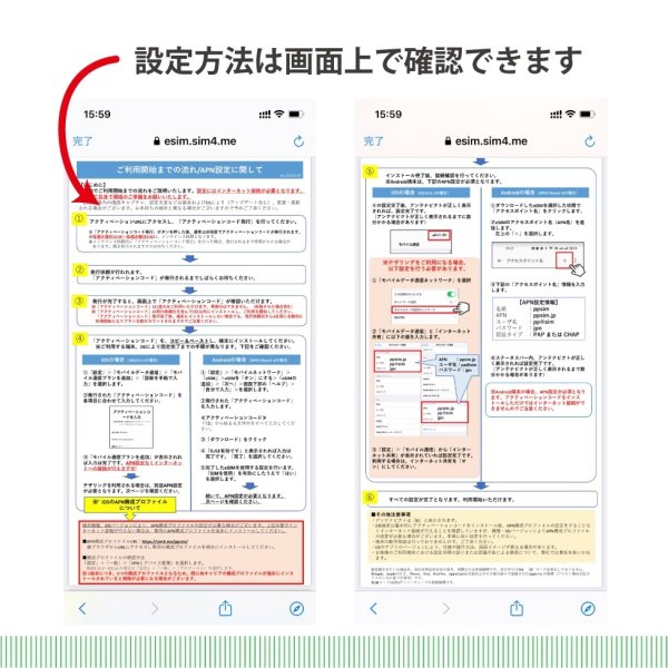画像6: 【eSIM/メール納品】docomoMVNO回線 データ専用 SIMカード 90GB/60日※※eSIMにつき5％OFF※※ (6)