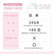 画像2: 【eSIM/メール納品】docomoMVNO回線 データ専用 SIMカード 20GB/180日※※eSIMにつき5％OFF※※ (2)