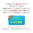 画像6: 【ネコポスゆうパケット発送】【返却不要!!】日本国内用プリペイドSIM＋ポケットWifiルーター(G3)セット[月10GB/12ヵ月プラン] (6)