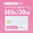 画像1: 【物理SIM/ネコポスゆうパケット発送】docomoMVNO回線 データ専用 SIMカード 20GB/365日 (1)