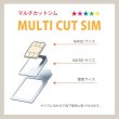 画像3: 【物理SIM/ネコポスゆうパケット発送】docomoMVNO回線 データ専用 SIMカード 10GB/180日 (3)