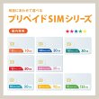 画像5: 【物理SIM/ネコポスゆうパケット発送】docomoMVNO回線 データ専用 SIMカード 90GB/60日 (5)