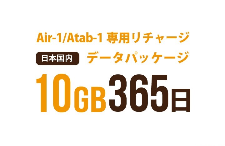 データチャージで使いたい分だけ利用できる