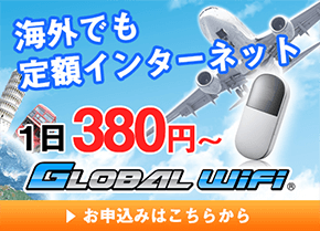 Global Wifi