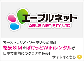エーブルネット