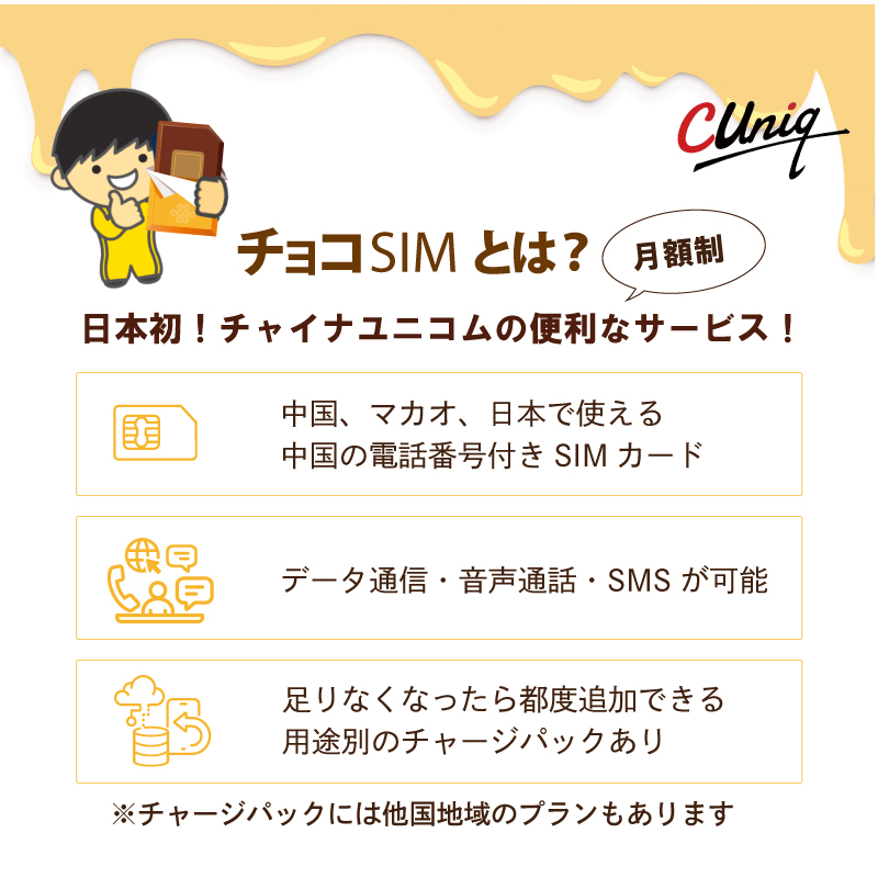 Sプラン