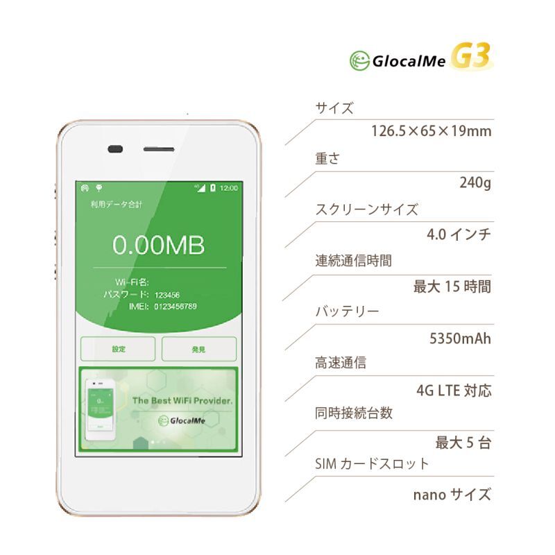【返却不要!!】SIMフリーWi-Fi(G3) +東南アジア周遊10ヵ国SIM(8日/5GB)　海外ですぐに使えます！