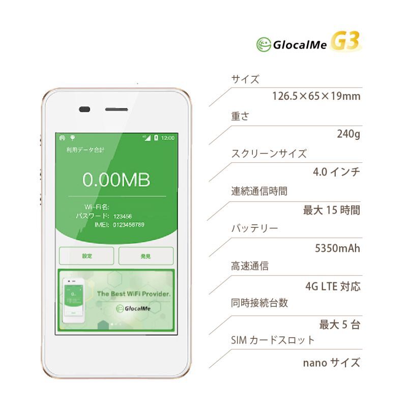 【返却不要!!】日本国内用プリペイドSIM＋ポケットWifiルーター(G3※クラウド機能無し)セット[50GB/180日プラン]